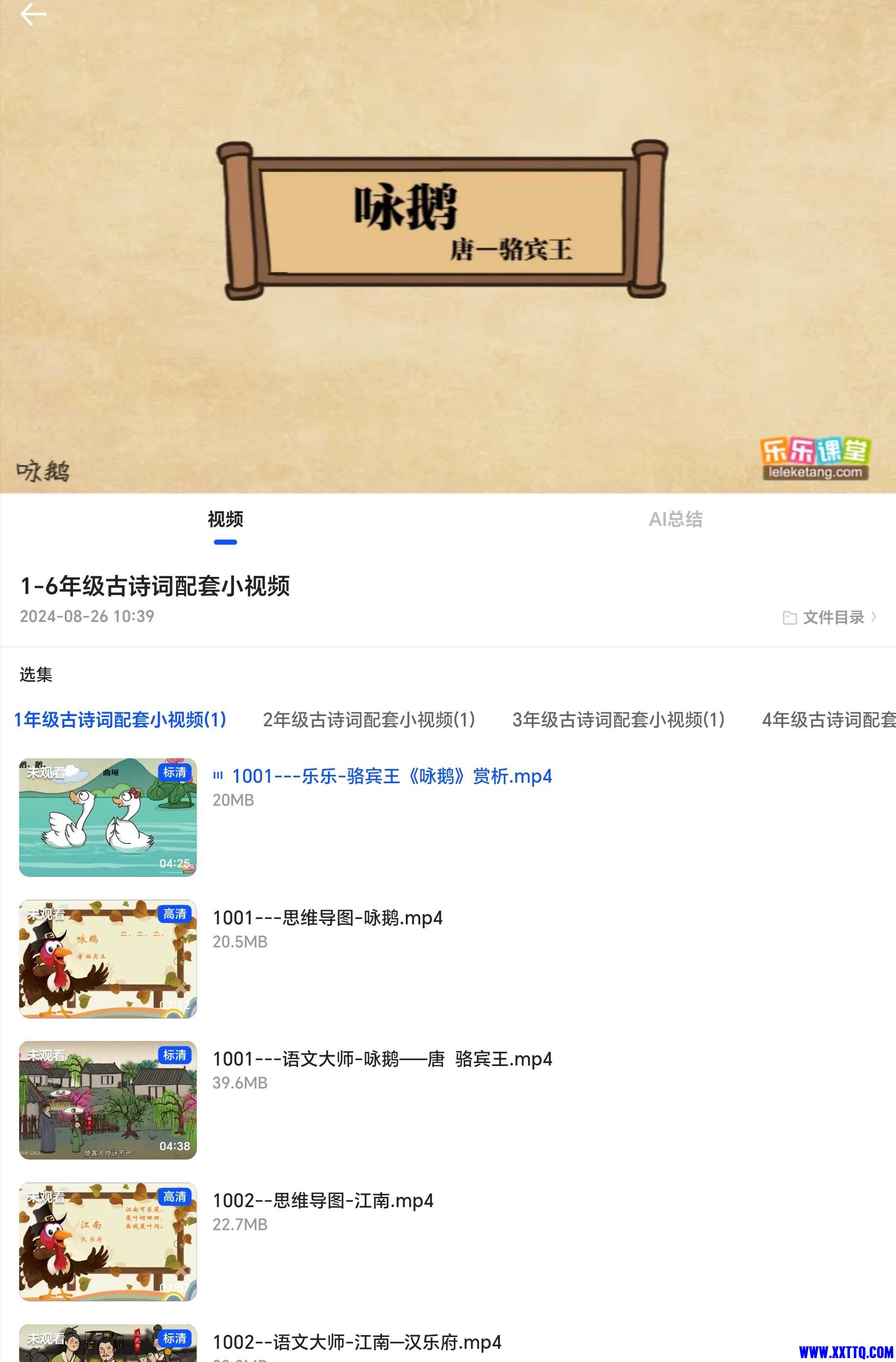 Screenshot_20240925_232558_com_quark_browser_BrowserActivity_edit_13252834200463.jpg