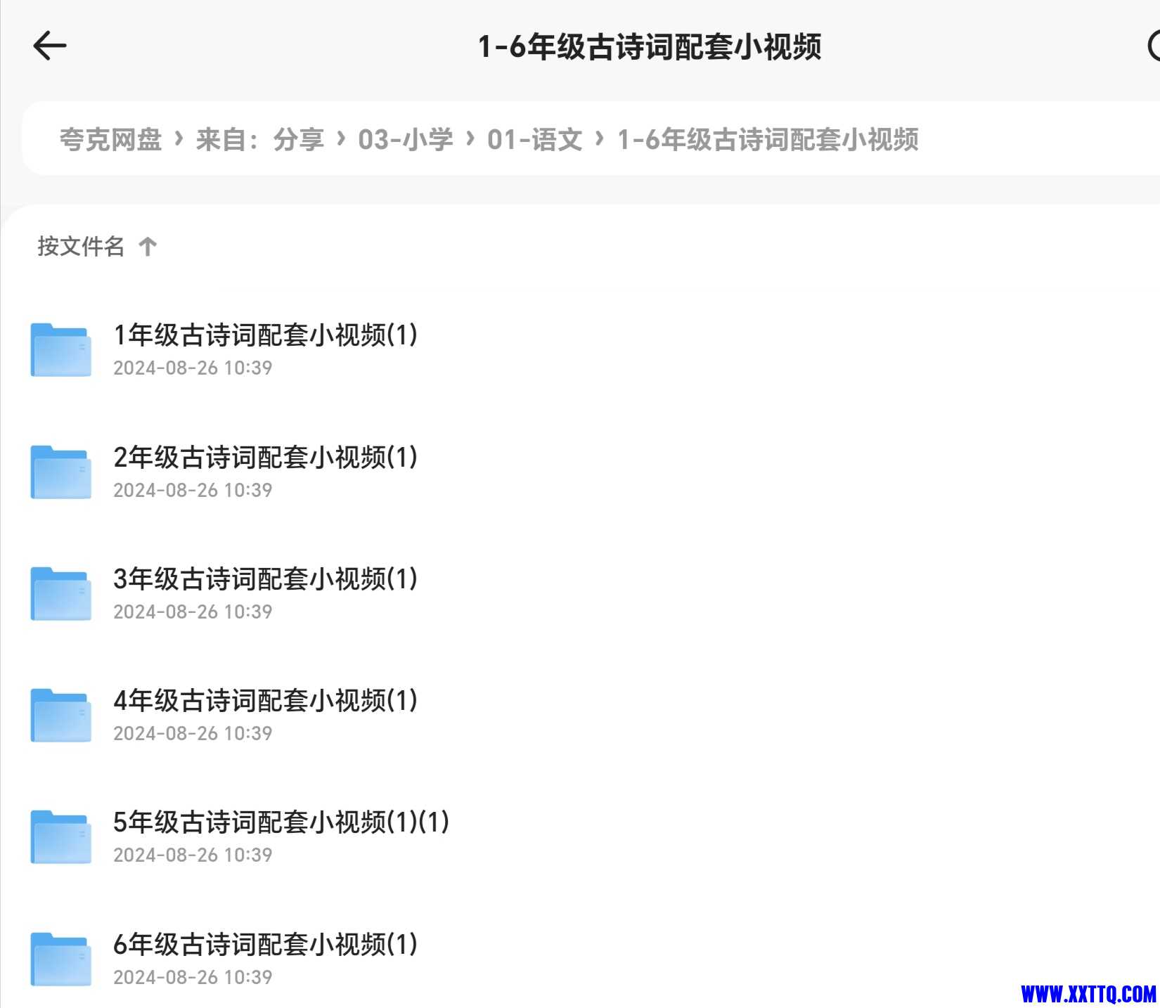 Screenshot_20240925_232544_com_quark_browser_BrowserActivity_edit_13243640405779.jpg