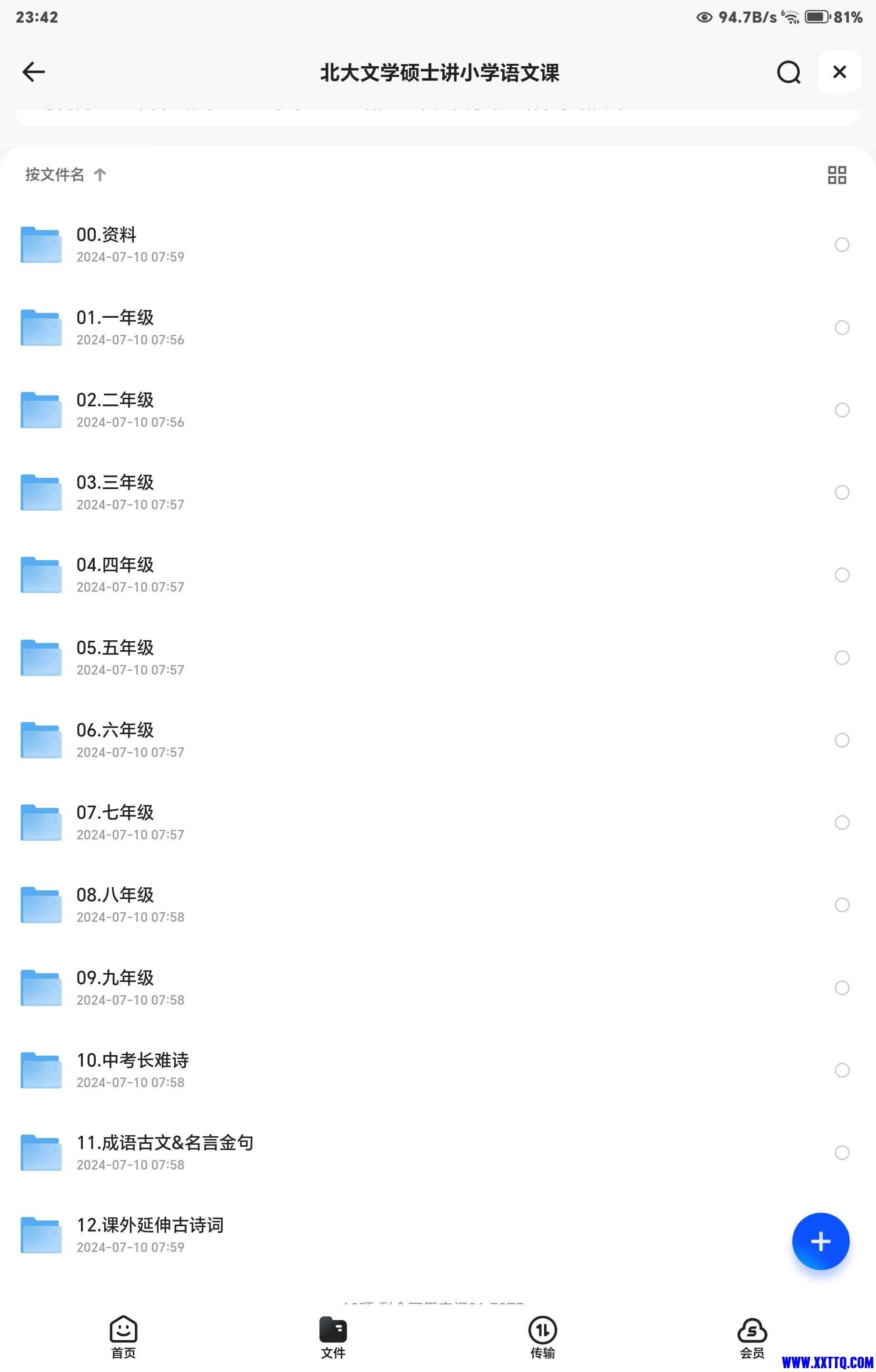 Screenshot_20240925_234218_com_quark_browser_BrowserActivity.jpg