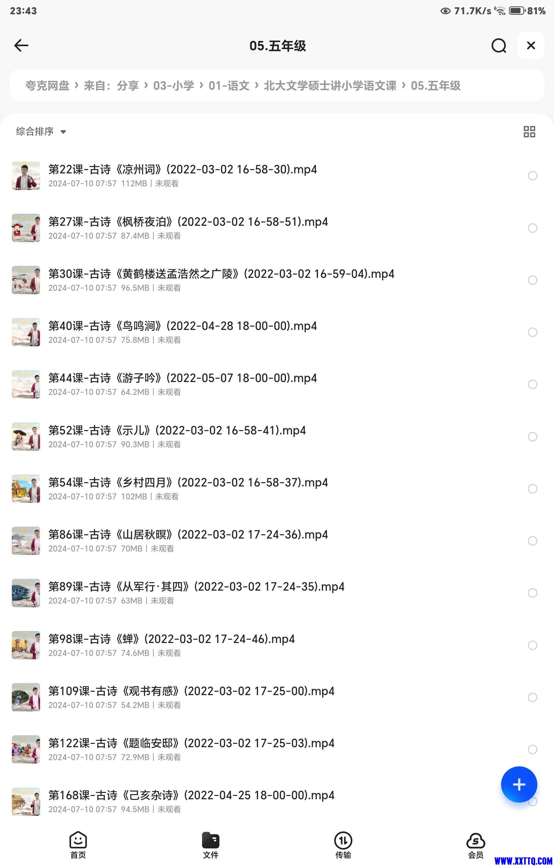Screenshot_20240925_234305_com_quark_browser_BrowserActivity.jpg