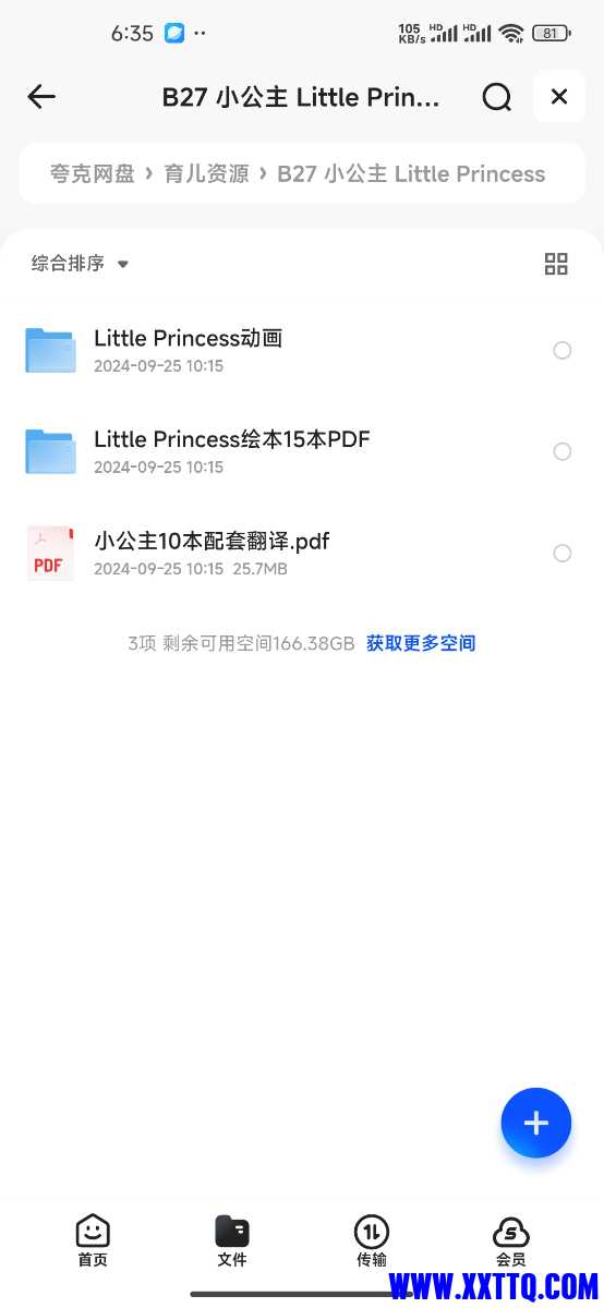 Screenshot_2024-09-26-06-35-44-892_com.quark.browser.jpg