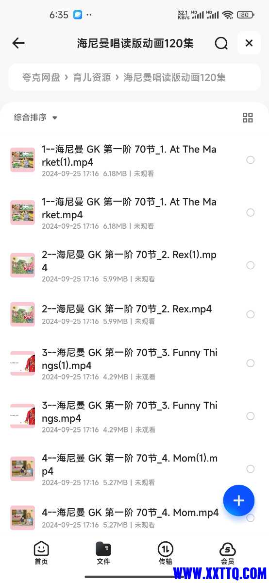 Screenshot_2024-09-26-06-35-51-681_com.quark.browser.jpg