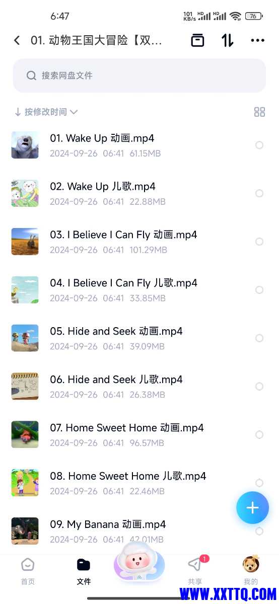 Screenshot_2024-09-26-06-47-49-297_com.baidu.netdisk.jpg
