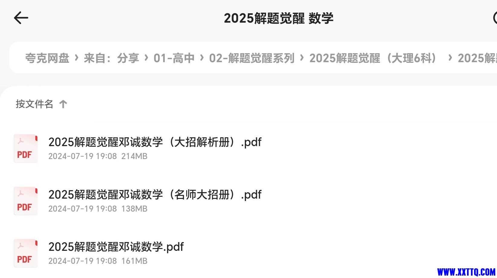 Screenshot_20240926_235209_com_quark_browser_BrowserActivity_edit_25443575694614.jpg