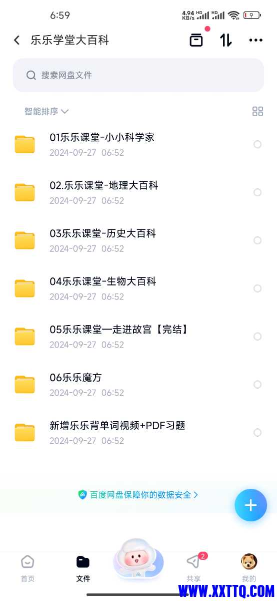 Screenshot_2024-09-27-06-59-32-359_com.baidu.netdisk.jpg