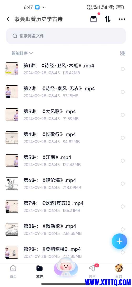 Screenshot_2024-09-28-06-47-43-580_com.baidu.netdisk.jpg