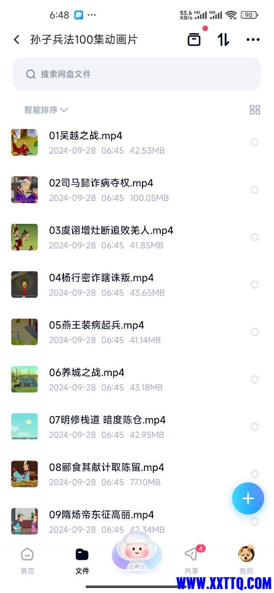 Screenshot_2024-09-28-06-48-54-680_com.baidu.netdisk.jpg