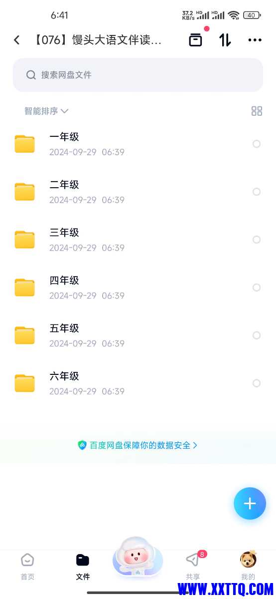 Screenshot_2024-09-29-06-41-55-238_com.baidu.netdisk.jpg