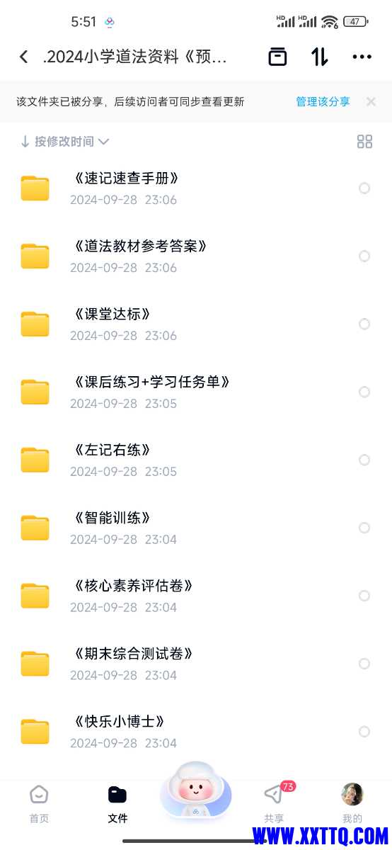 Screenshot_2024-09-30-05-51-45-489_com.baidu.netdisk.jpg