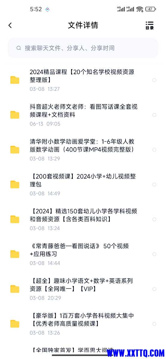 Screenshot_2024-09-30-05-52-39-786_com.baidu.netdisk.jpg