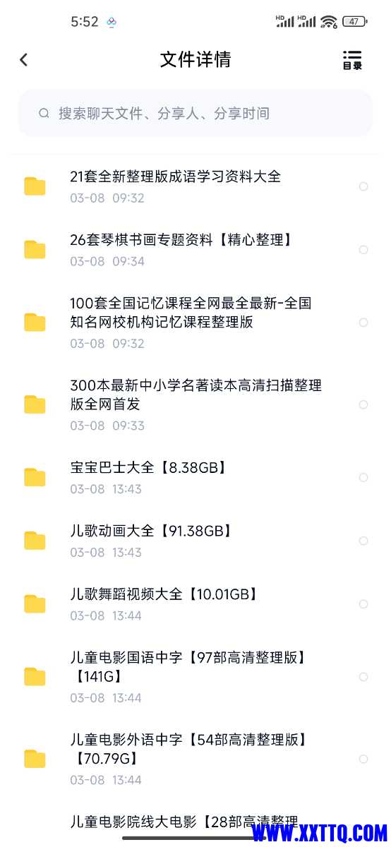 Screenshot_2024-09-30-05-52-50-119_com.baidu.netdisk.jpg