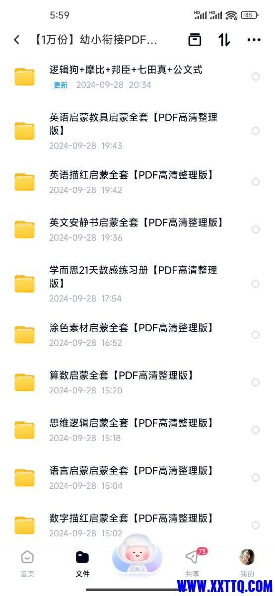 Screenshot_2024-09-30-05-59-26-623_com.baidu.netdisk.jpg