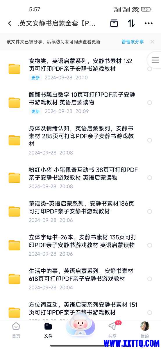 Screenshot_2024-09-30-05-57-56-838_com.baidu.netdisk.jpg