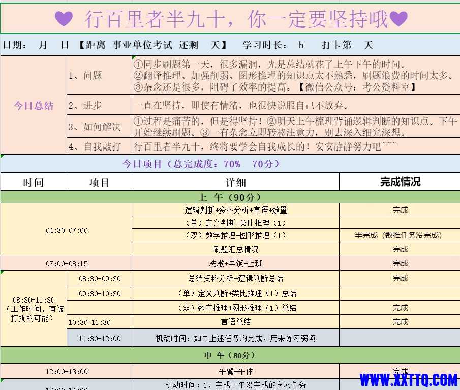 微信截图_20241001093140.png