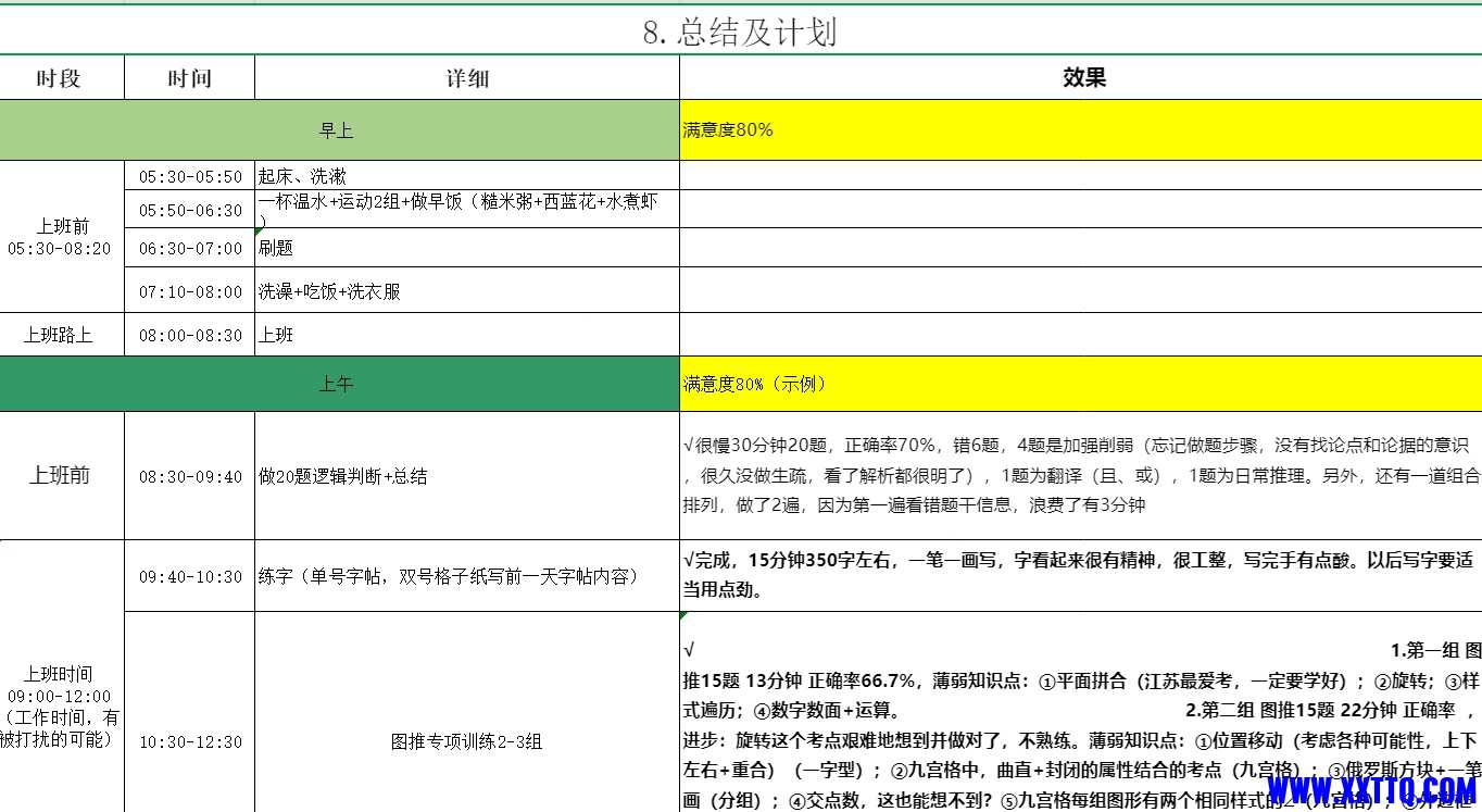 微信截图_20241001093154.png
