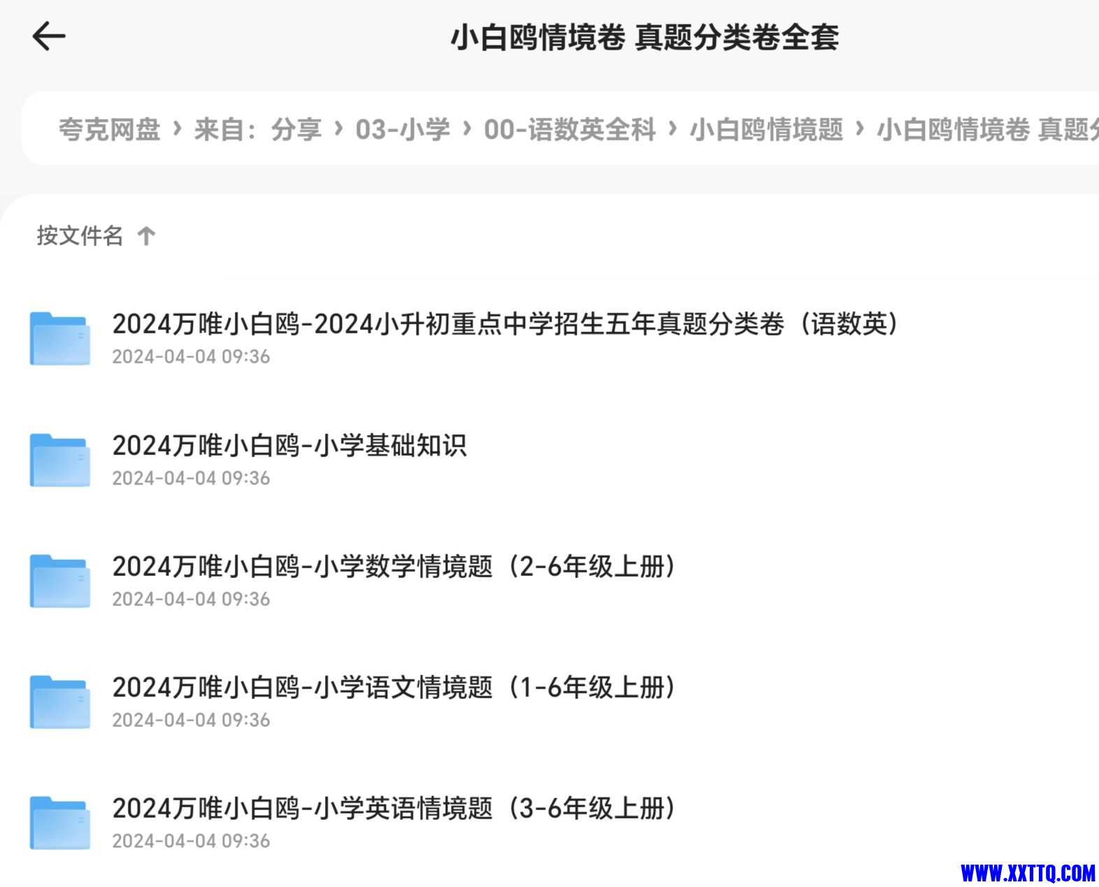 Screenshot_20241002_235814_com_quark_browser_BrowserActivity_edit_51211111336817.jpg