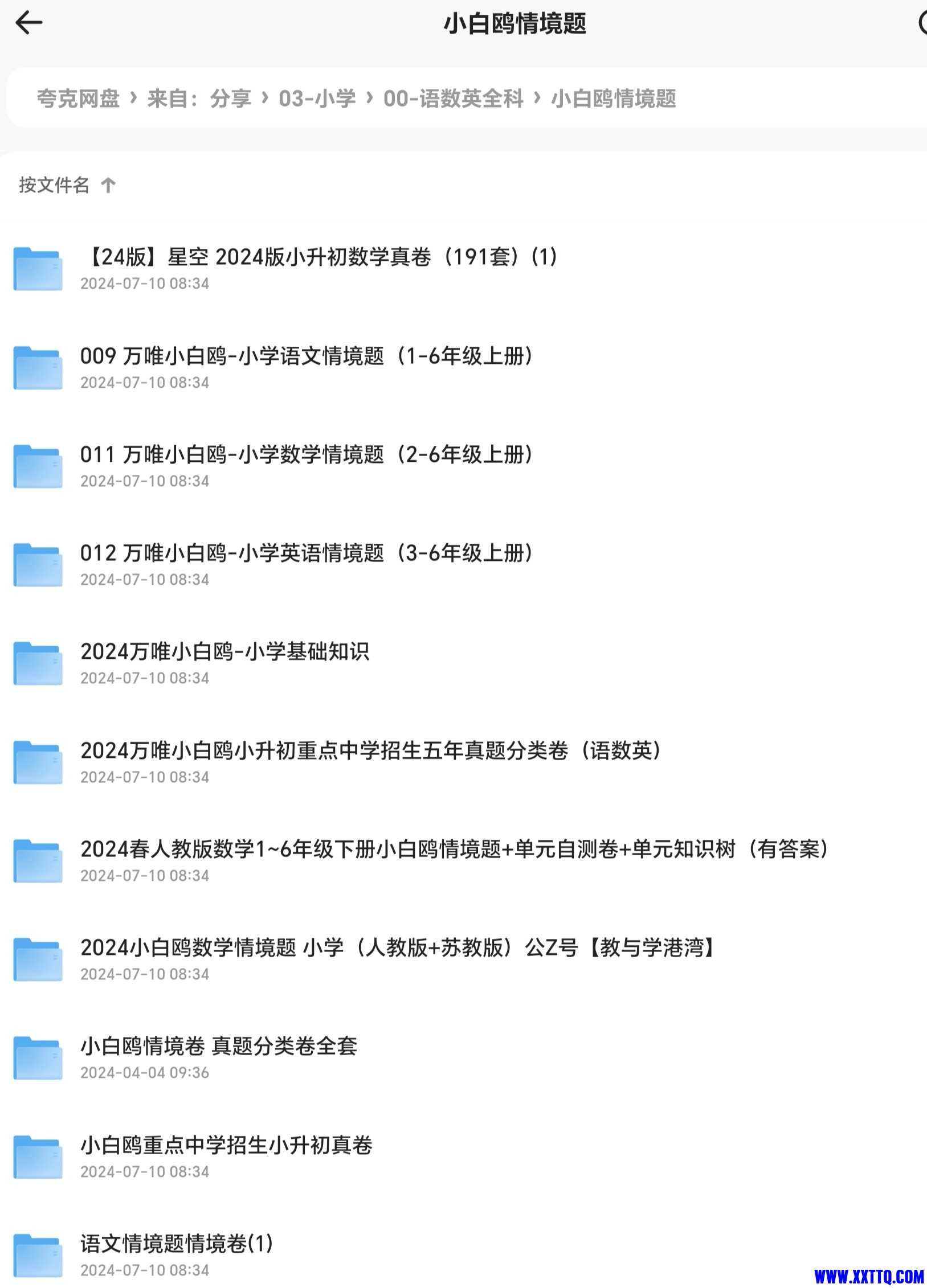 Screenshot_20241002_234533_com_quark_browser_BrowserActivity_edit_51299895880950.jpg