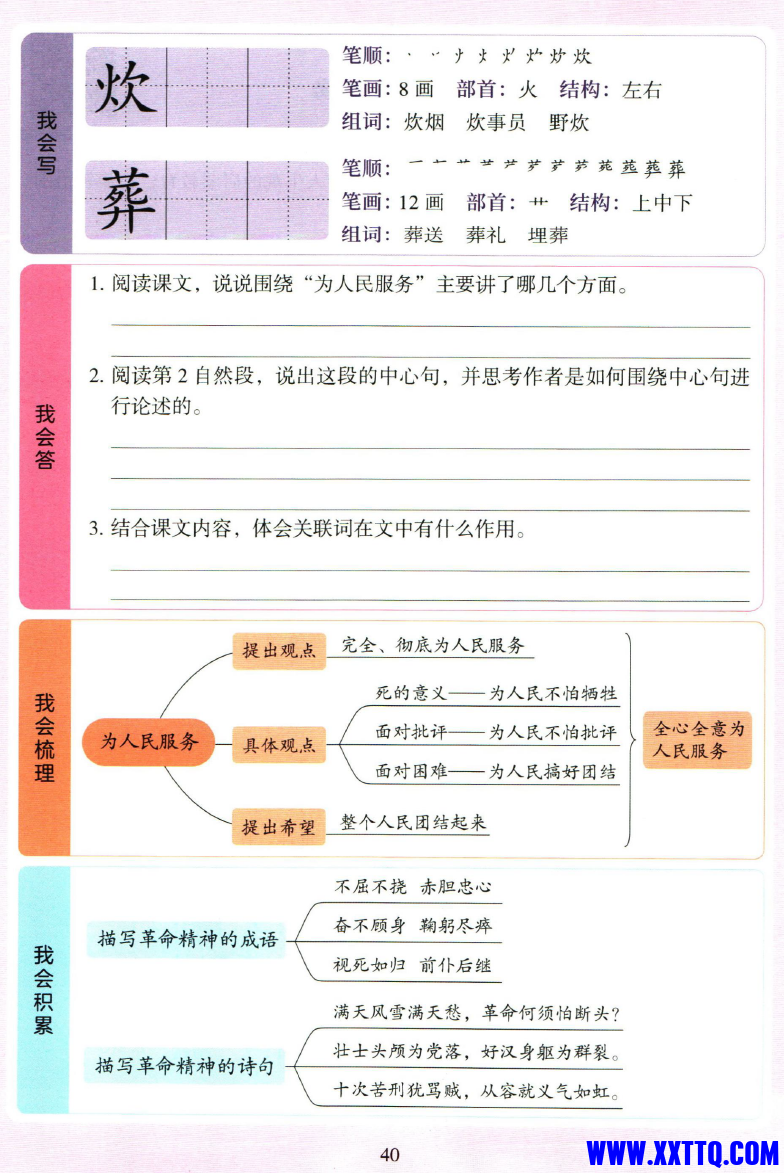 mmexport1727885682822.png