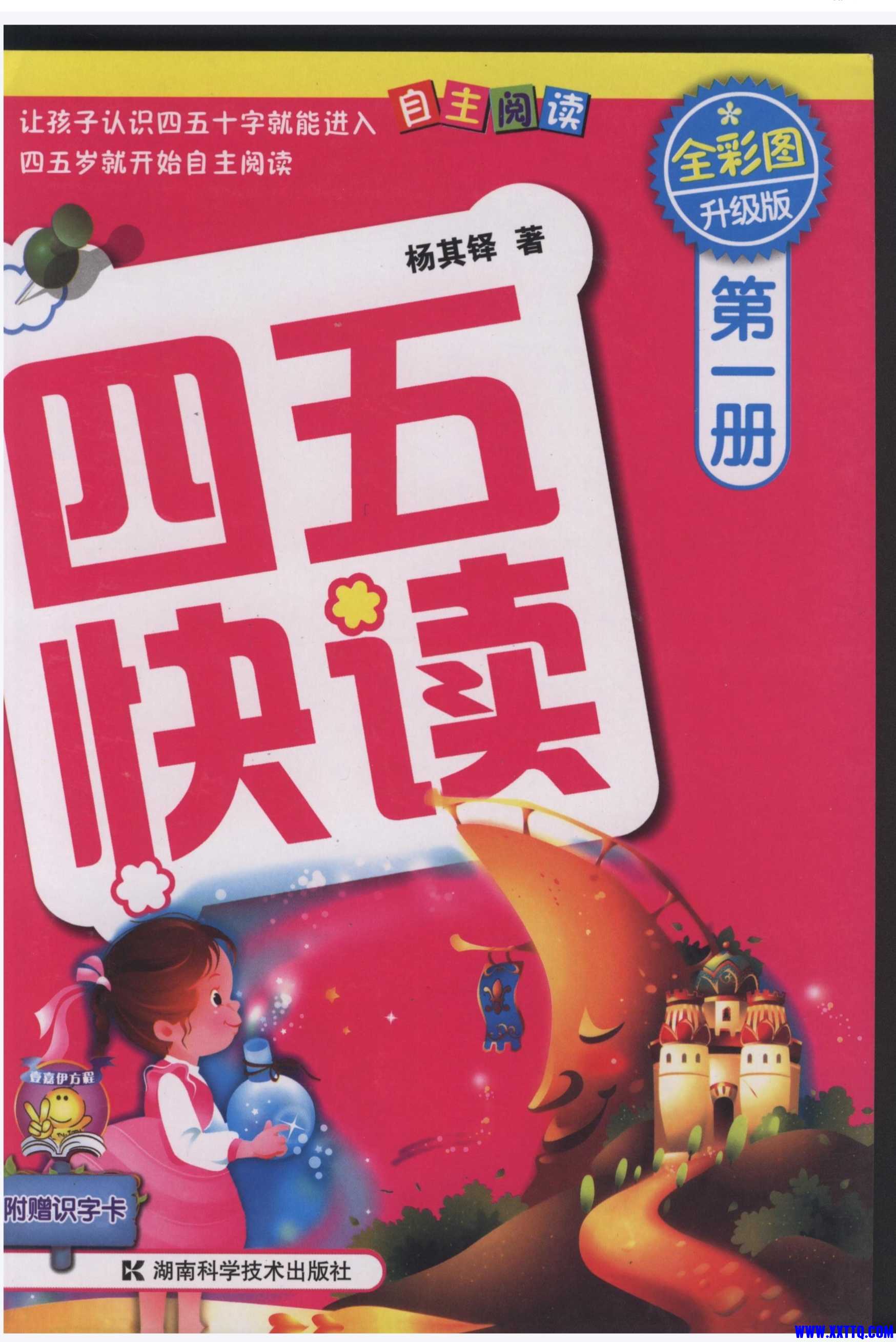 Screenshot_20241003_233852_com_baidu_netdisk_PreViewDocumentByH5Activity_edit_20.jpg