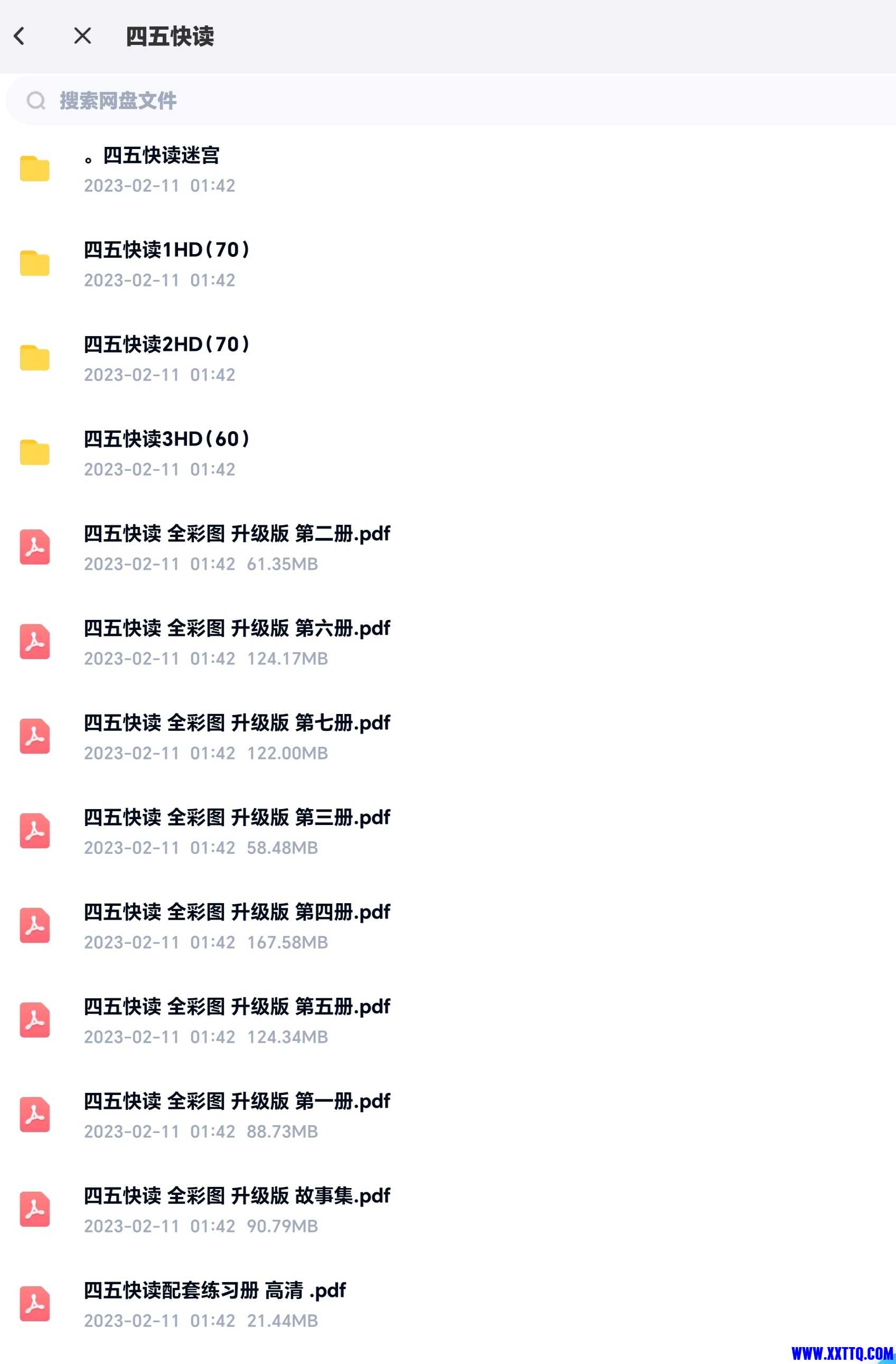 Screenshot_20241003_233520_com_baidu_netdisk_OpenNetdiskActivity_edit_1875589550740.jpg