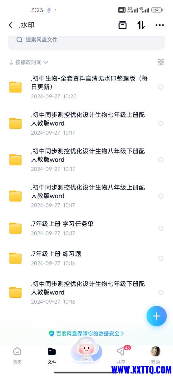 Screenshot_2024-10-06-15-23-52-510_com.baidu.netdisk.jpg