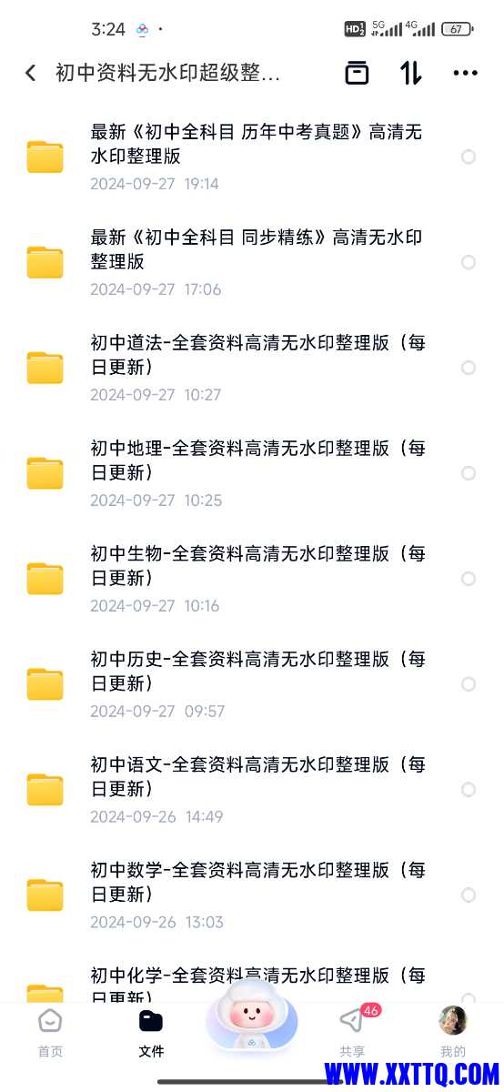 Screenshot_2024-10-06-15-24-02-639_com.baidu.netdisk.jpg
