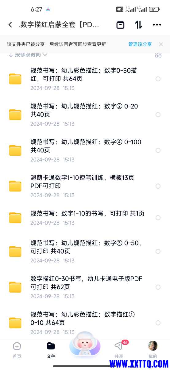 Screenshot_2024-10-06-18-27-58-942_com.baidu.netdisk.jpg