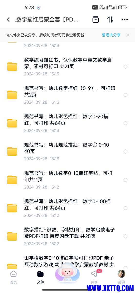Screenshot_2024-10-06-18-28-11-370_com.baidu.netdisk.jpg