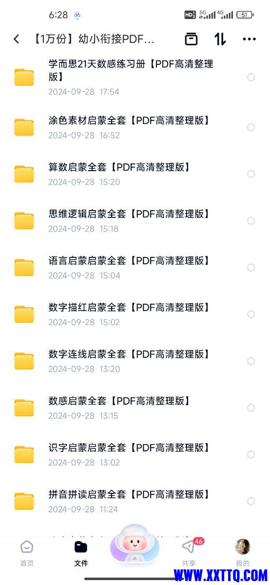 Screenshot_2024-10-06-18-28-34-351_com.baidu.netdisk.jpg
