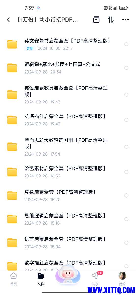 Screenshot_2024-10-09-19-39-21-627_com.baidu.netdisk.jpg