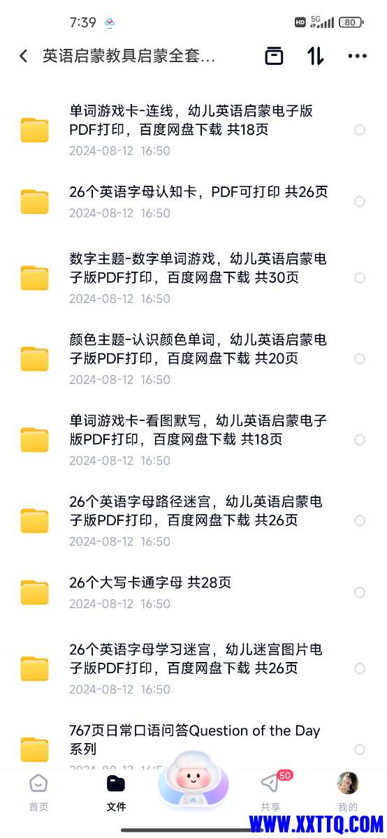 Screenshot_2024-10-09-19-39-15-454_com.baidu.netdisk.jpg
