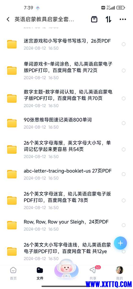 Screenshot_2024-10-09-19-39-12-145_com.baidu.netdisk.jpg