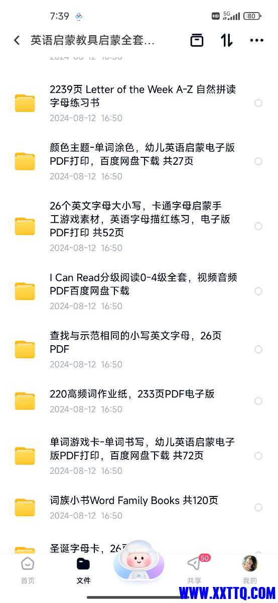 Screenshot_2024-10-09-19-39-03-823_com.baidu.netdisk.jpg