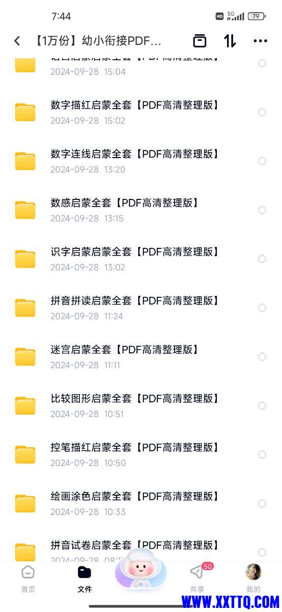 Screenshot_2024-10-09-19-44-58-232_com.baidu.netdisk.jpg