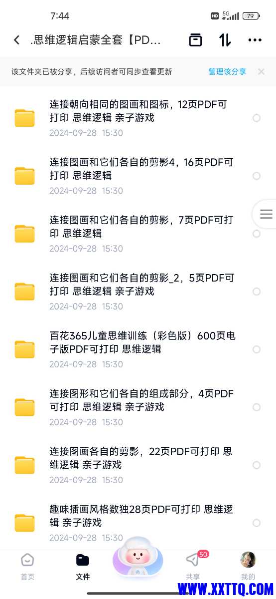 Screenshot_2024-10-09-19-44-51-422_com.baidu.netdisk.jpg