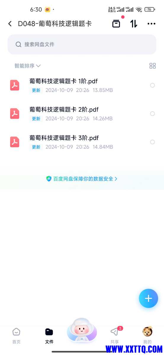 Screenshot_2024-10-10-06-30-53-236_com.baidu.netdisk.jpg