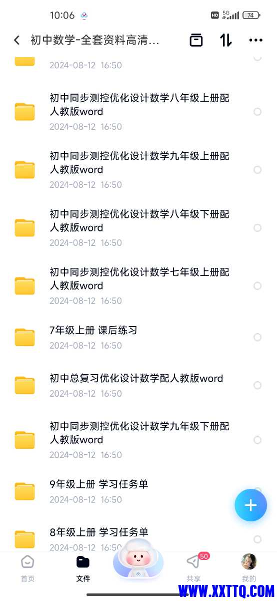 Screenshot_2024-10-10-10-06-21-834_com.baidu.netdisk.jpg