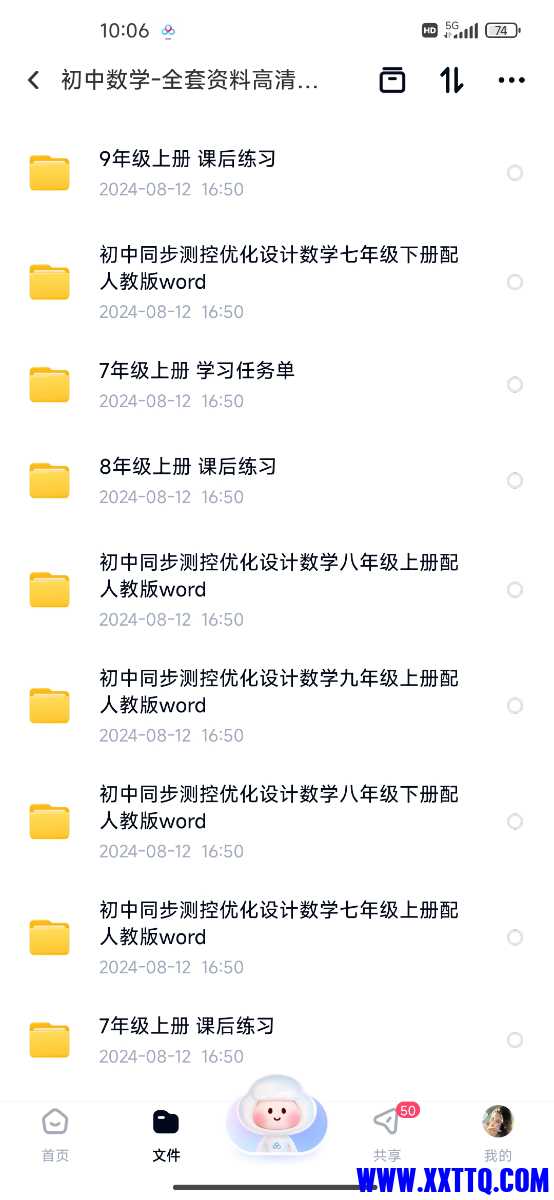 Screenshot_2024-10-10-10-06-15-854_com.baidu.netdisk.jpg