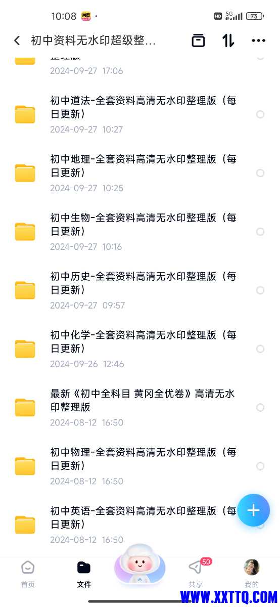 Screenshot_2024-10-10-10-08-55-338_com.baidu.netdisk.jpg