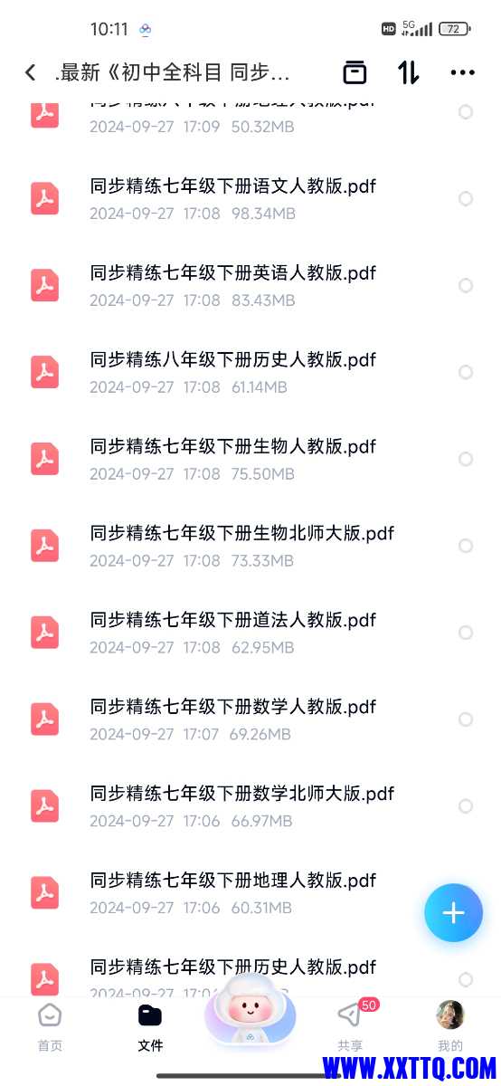 Screenshot_2024-10-10-10-11-09-471_com.baidu.netdisk.jpg