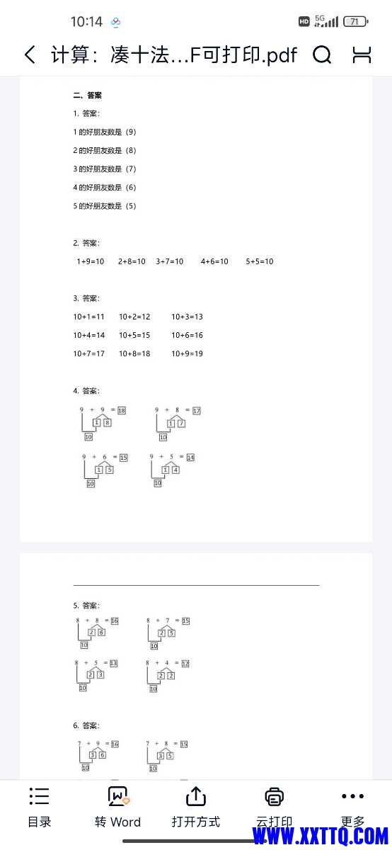 Screenshot_2024-10-10-10-14-38-685_com.baidu.netdisk.jpg