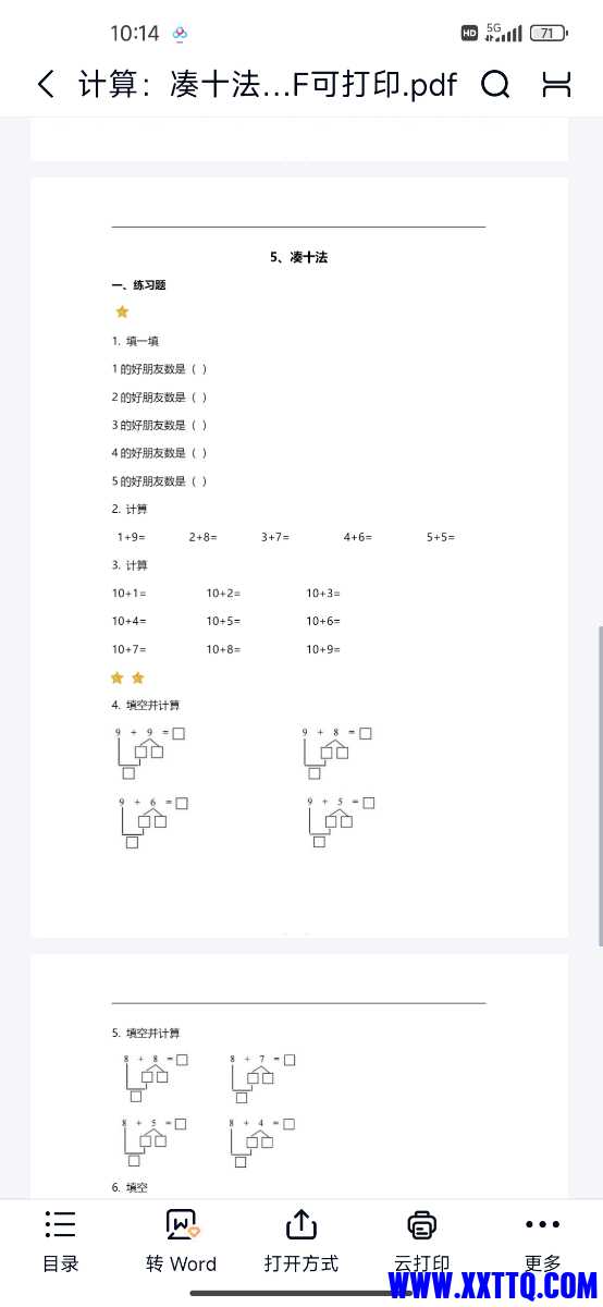Screenshot_2024-10-10-10-14-49-023_com.baidu.netdisk.jpg
