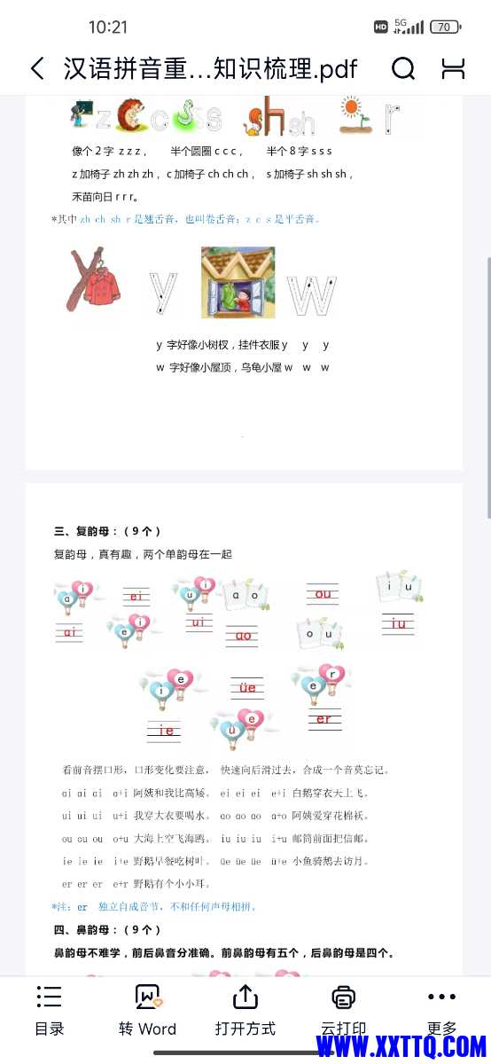Screenshot_2024-10-10-10-21-00-652_com.baidu.netdisk.jpg
