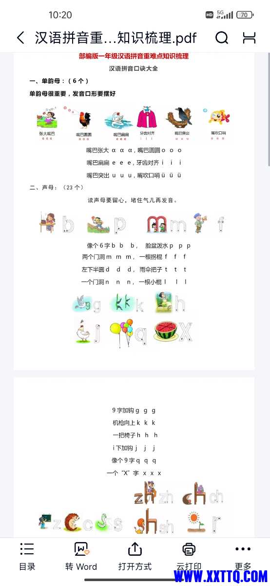 Screenshot_2024-10-10-10-20-56-256_com.baidu.netdisk.jpg