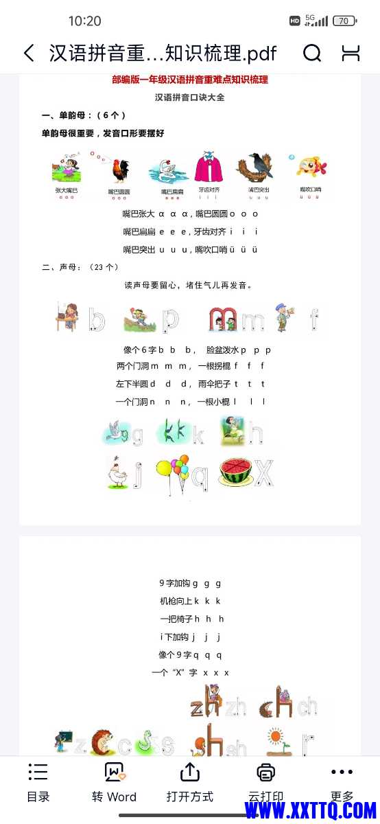 Screenshot_2024-10-10-10-20-51-860_com.baidu.netdisk.jpg