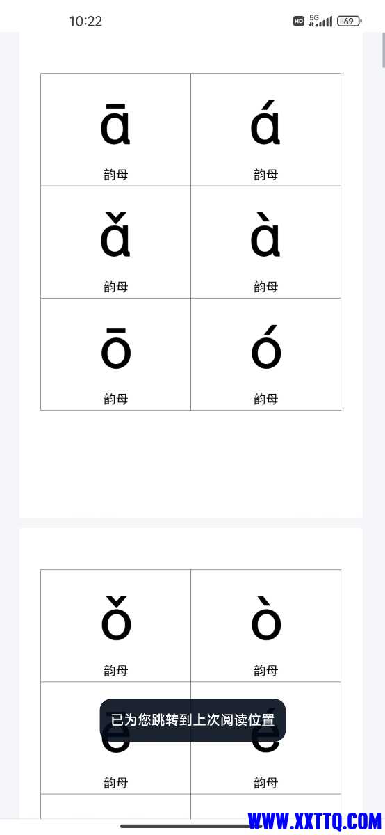 Screenshot_2024-10-10-10-22-22-339_com.baidu.netdisk.jpg