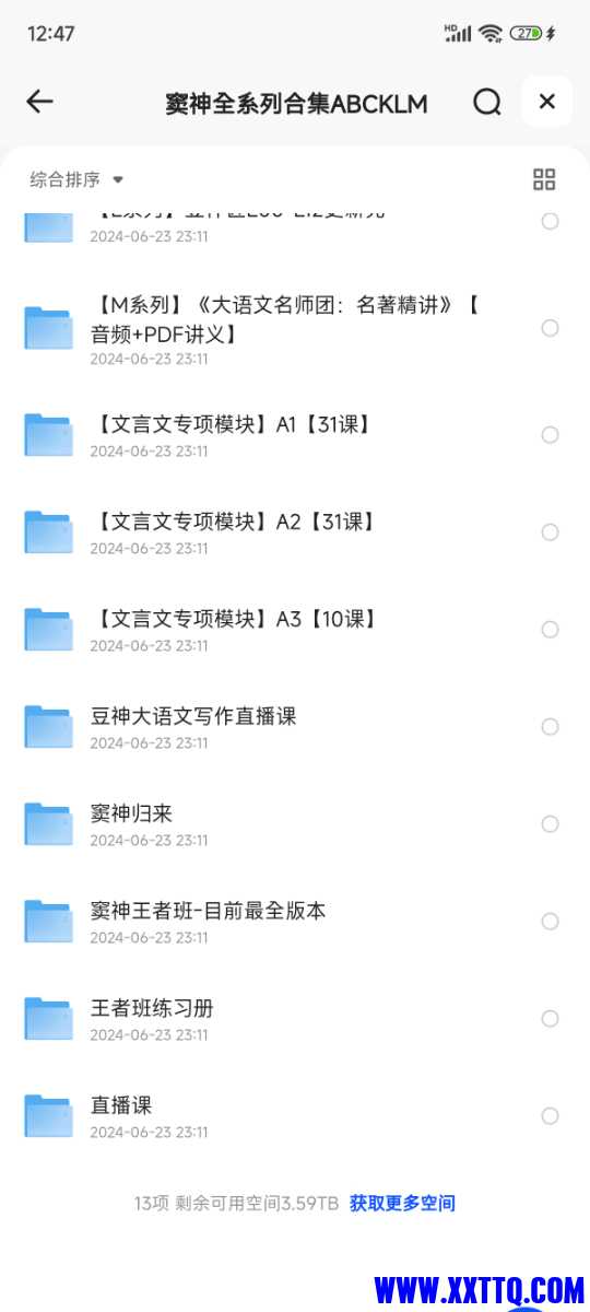 Screenshot_2024-10-11-12-47-31-681_com.quark.browser.jpg