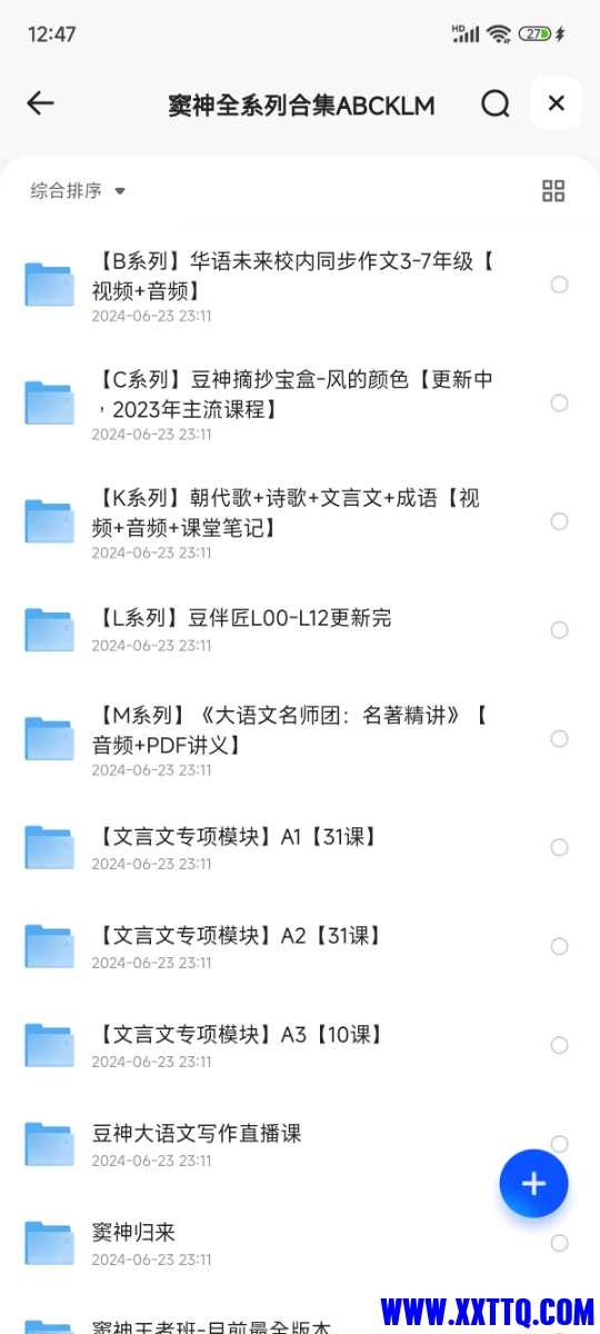 Screenshot_2024-10-11-12-47-26-933_com.quark.browser.jpg
