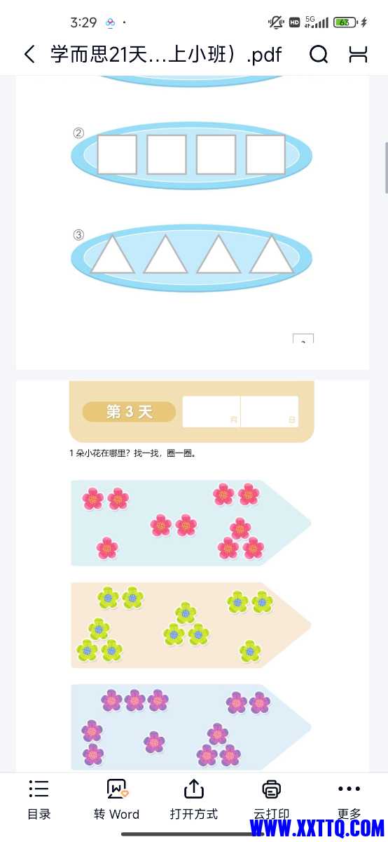 Screenshot_2024-10-12-15-29-39-566_com.baidu.netdisk.jpg