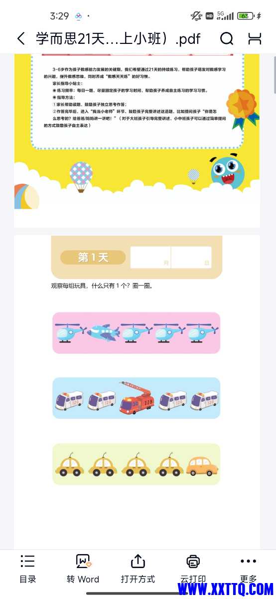 Screenshot_2024-10-12-15-29-36-410_com.baidu.netdisk.jpg